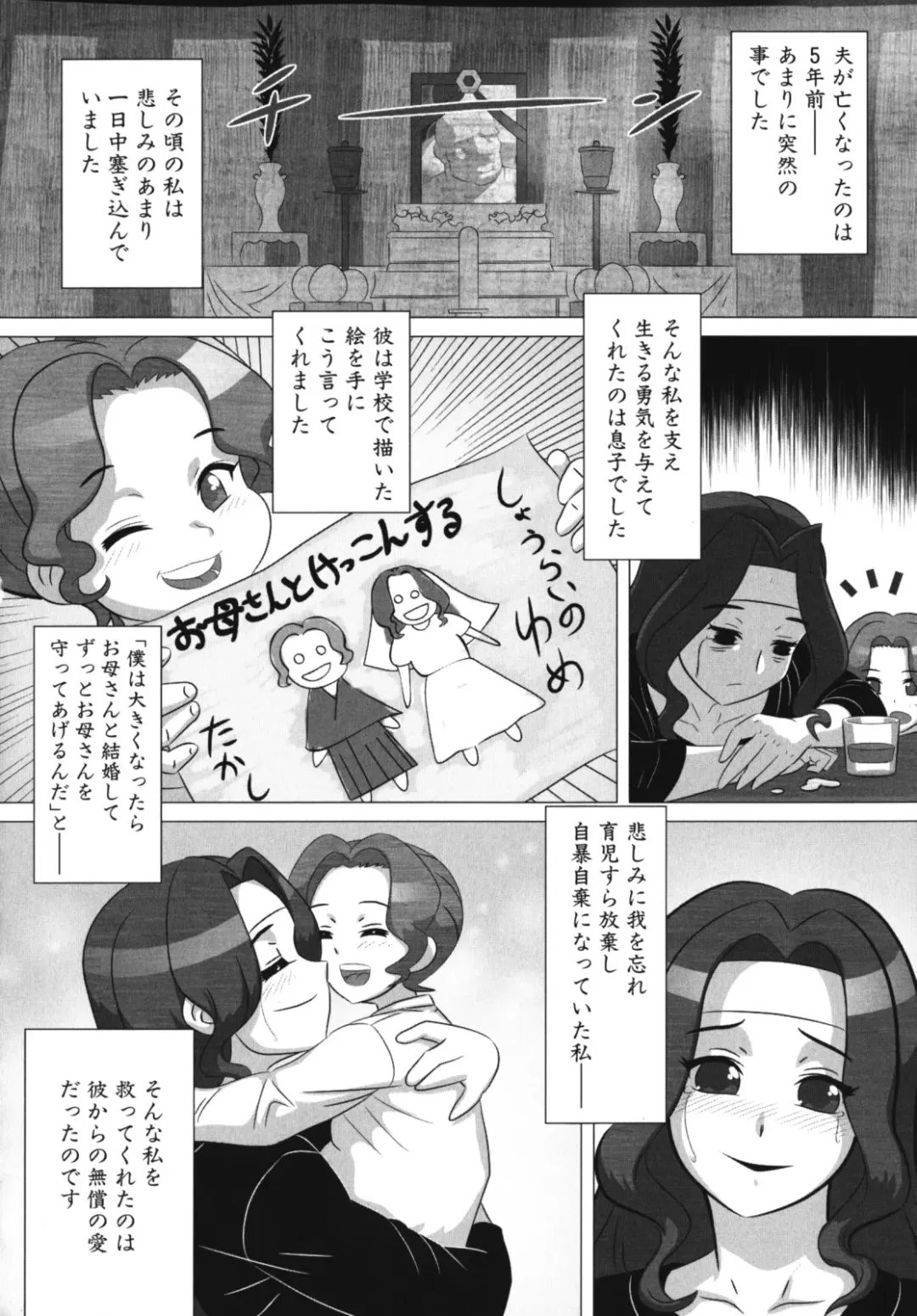 Maman Love 2 Fhentai - Page 82