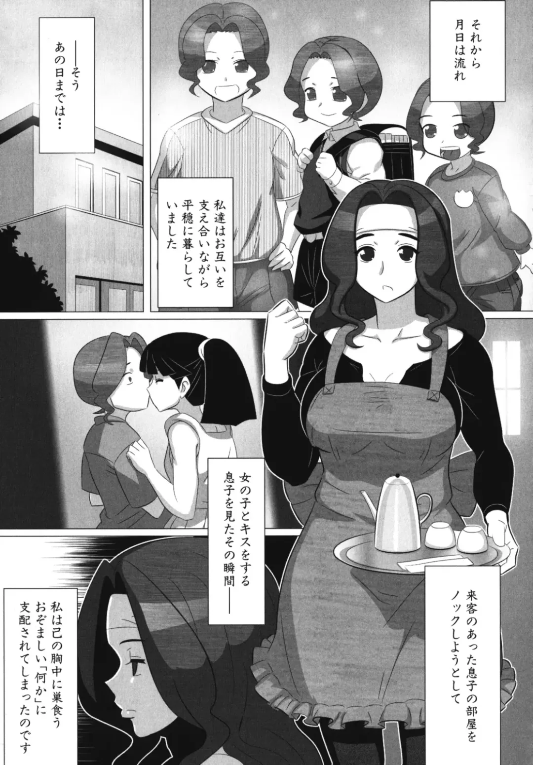 Maman Love 2 Fhentai - Page 83