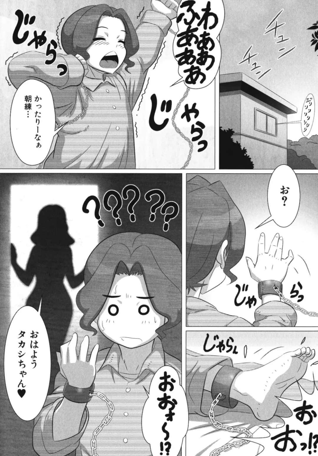 Maman Love 2 Fhentai - Page 84