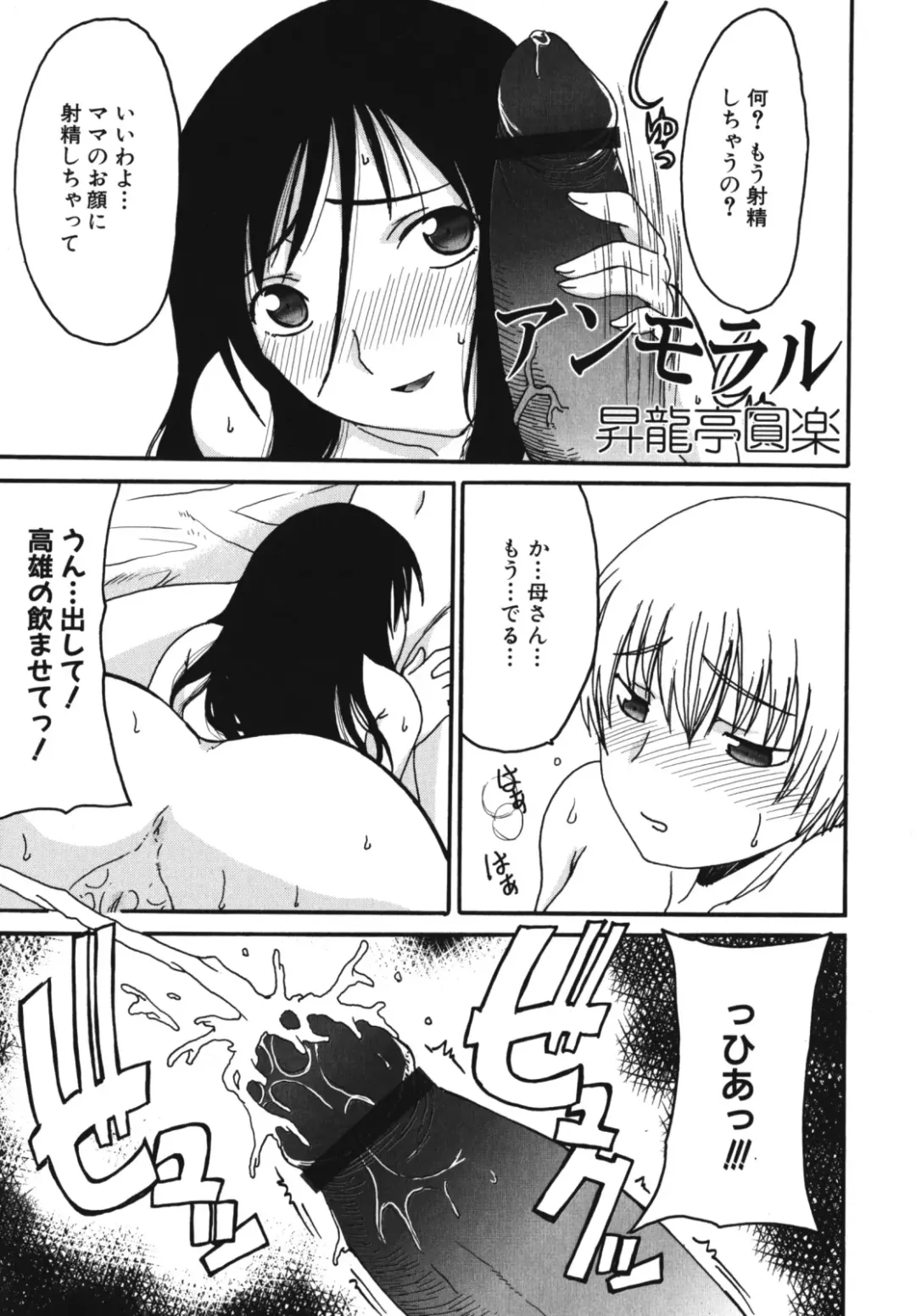 Maman Love 2 Fhentai - Page 9