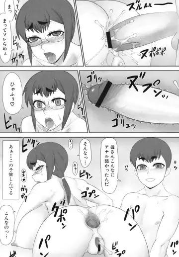 Maman Love 2 Fhentai - Page 130