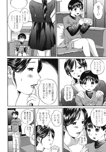 Maman Love 2 Fhentai - Page 174