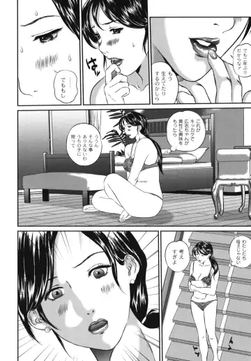 Maman Love 2 Fhentai - Page 176
