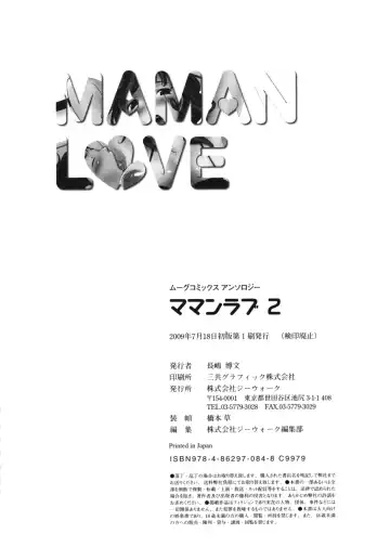 Maman Love 2 Fhentai - Page 200