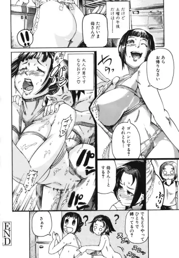 Maman Love 2 Fhentai - Page 48