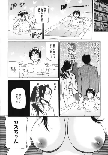Maman Love 2 Fhentai - Page 50