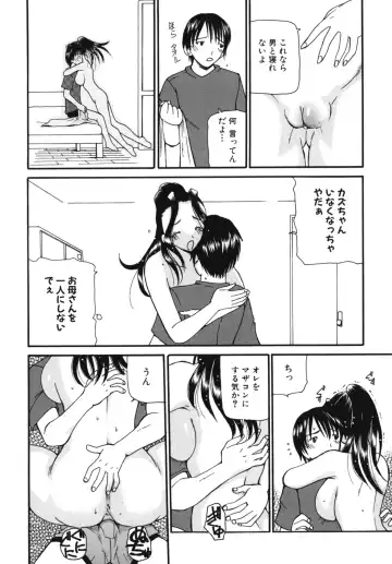 Maman Love 2 Fhentai - Page 54