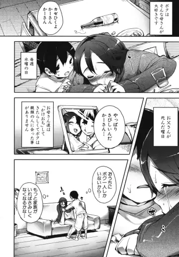 Maman Love 2 Fhentai - Page 66