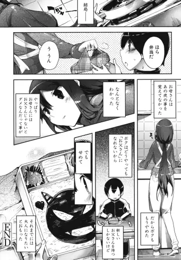 Maman Love 2 Fhentai - Page 80