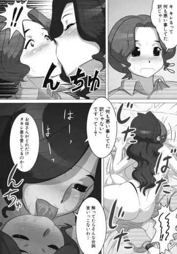 Maman Love 2 Fhentai - Page 86