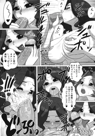 Maman Love 2 Fhentai - Page 88