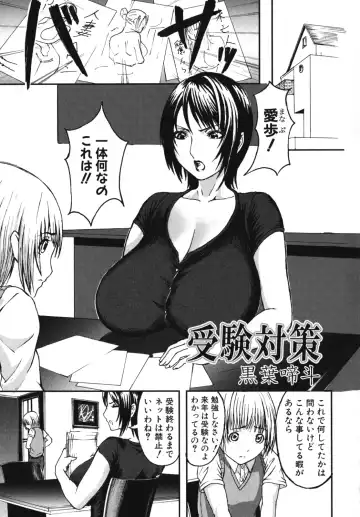 Maman Love 2 Fhentai - Page 97