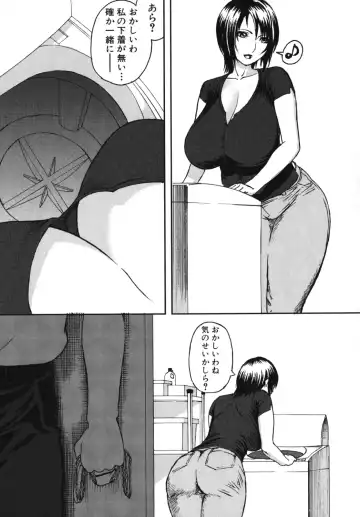 Maman Love 2 Fhentai - Page 99