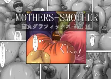 [Ranmaru] Mothers Smother - Fhentai