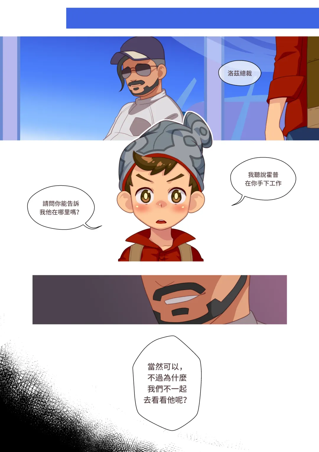 [Autumn Snow] Trainer Trainer (uncensored) Fhentai - Page 31