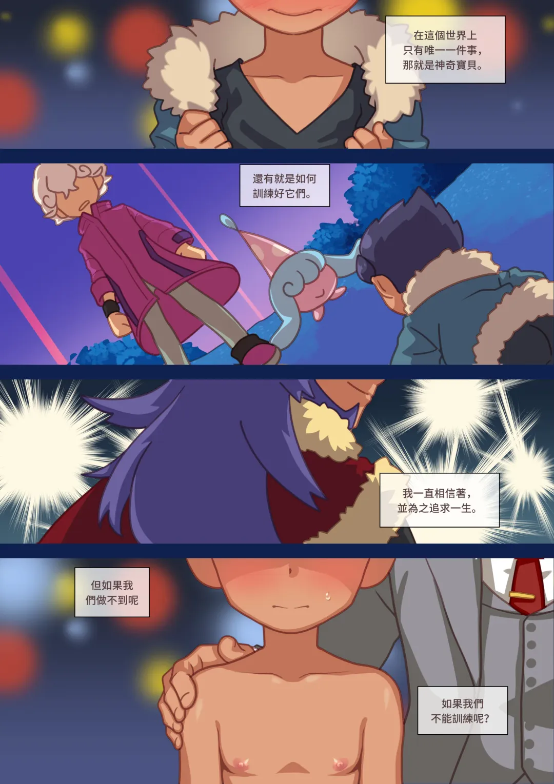 [Autumn Snow] Trainer Trainer (uncensored) Fhentai - Page 4