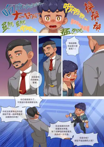 [Autumn Snow] Trainer Trainer (uncensored) Fhentai - Page 11