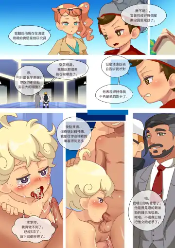 [Autumn Snow] Trainer Trainer (uncensored) Fhentai - Page 29