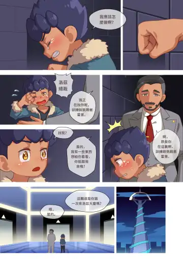 [Autumn Snow] Trainer Trainer (uncensored) Fhentai - Page 7