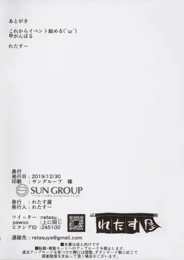 [Retasu] Tsushima to Himegoto Fhentai - Page 14