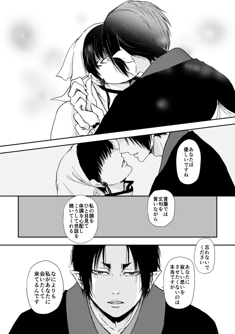 Tatoerunara Seiten no Hekireki no Youna Fhentai - Page 20