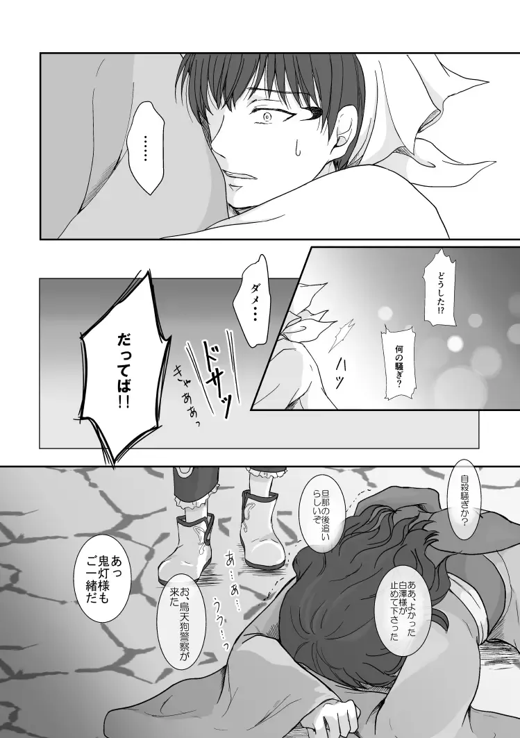 Tatoerunara Seiten no Hekireki no Youna Fhentai - Page 29