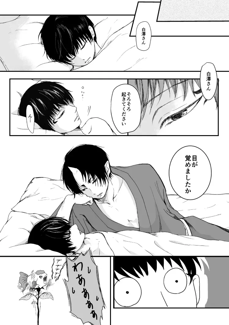 Tatoerunara Seiten no Hekireki no Youna Fhentai - Page 5