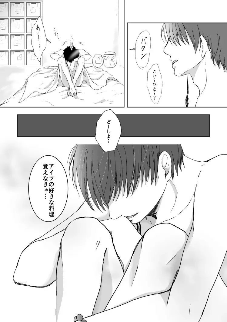 Tatoerunara Seiten no Hekireki no Youna Fhentai - Page 54