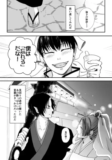 Tatoerunara Seiten no Hekireki no Youna Fhentai - Page 2