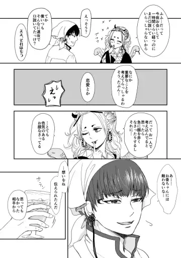 Tatoerunara Seiten no Hekireki no Youna Fhentai - Page 23