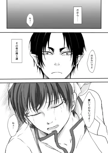 Tatoerunara Seiten no Hekireki no Youna Fhentai - Page 3