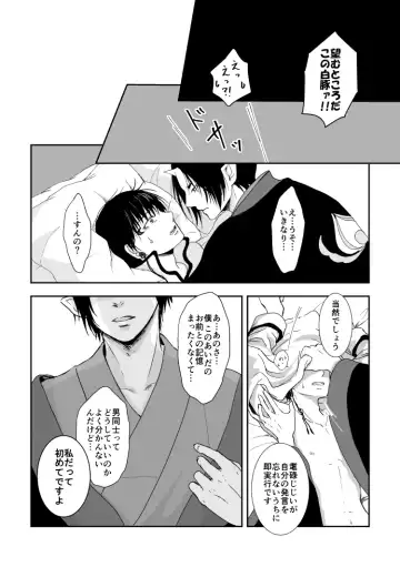 Tatoerunara Seiten no Hekireki no Youna Fhentai - Page 39