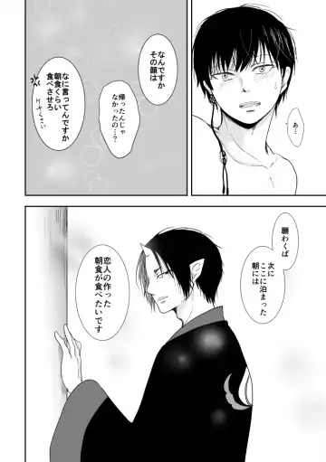 Tatoerunara Seiten no Hekireki no Youna Fhentai - Page 53