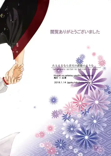 Tatoerunara Seiten no Hekireki no Youna Fhentai - Page 55