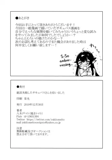 [Yakitomato] Shuukatsu Shippai Shita Succubus-san o Hiroimashita | I Picked Up a Succubus Who Failed to Get a Job Fhentai - Page 33