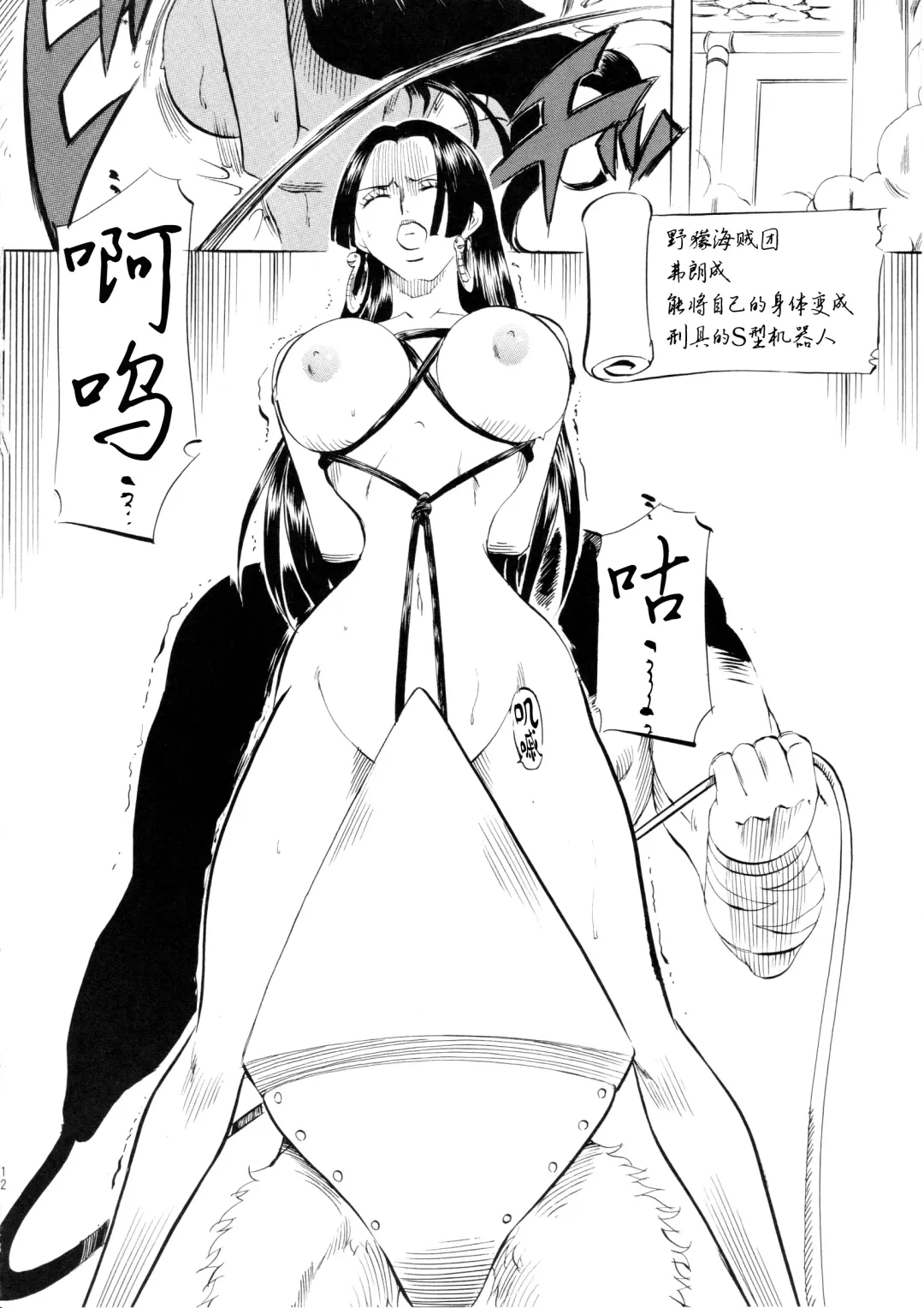 [Kannaduki Kanna] PIECE OF QUEEN I Fhentai - Page 11