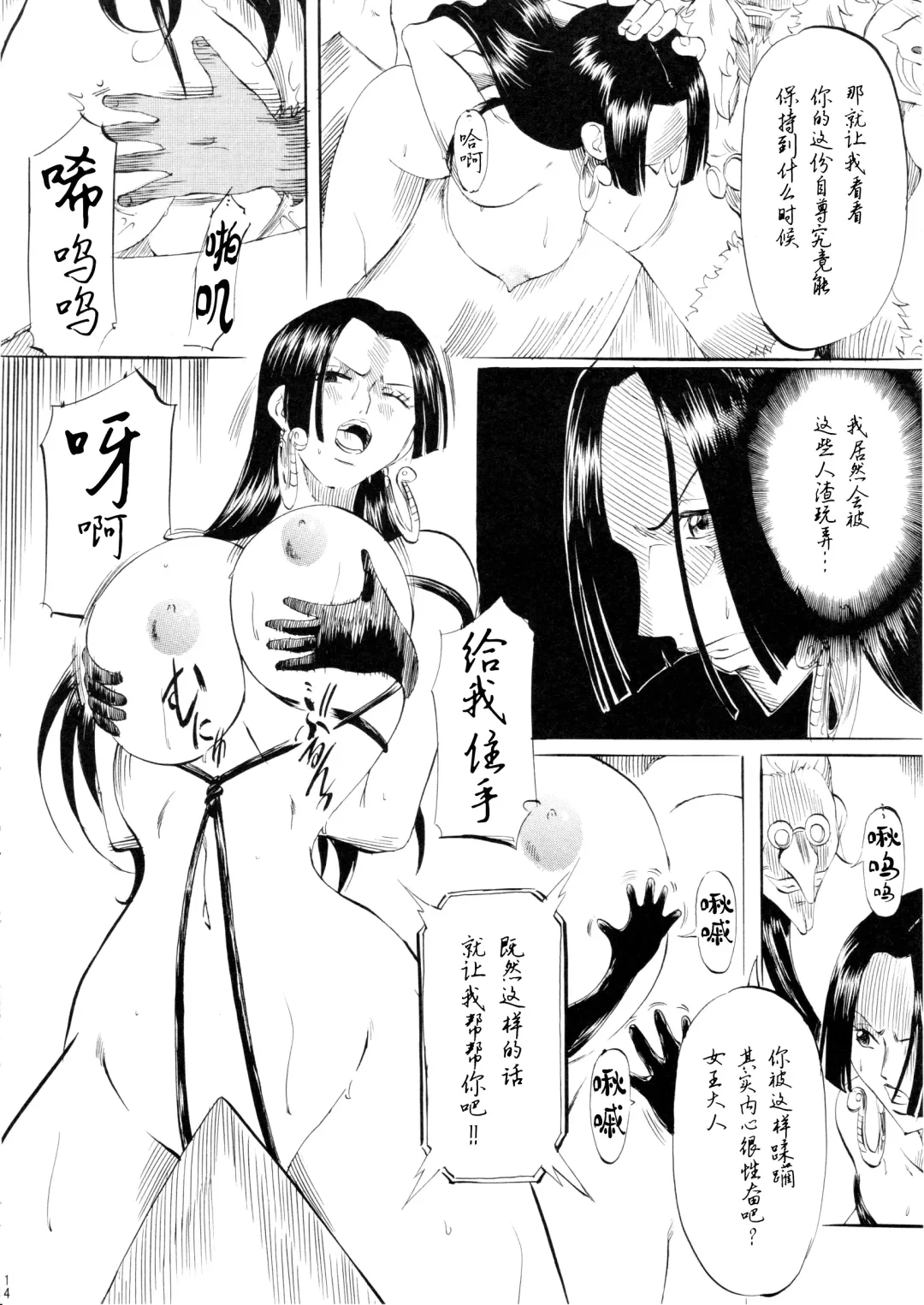 [Kannaduki Kanna] PIECE OF QUEEN I Fhentai - Page 13