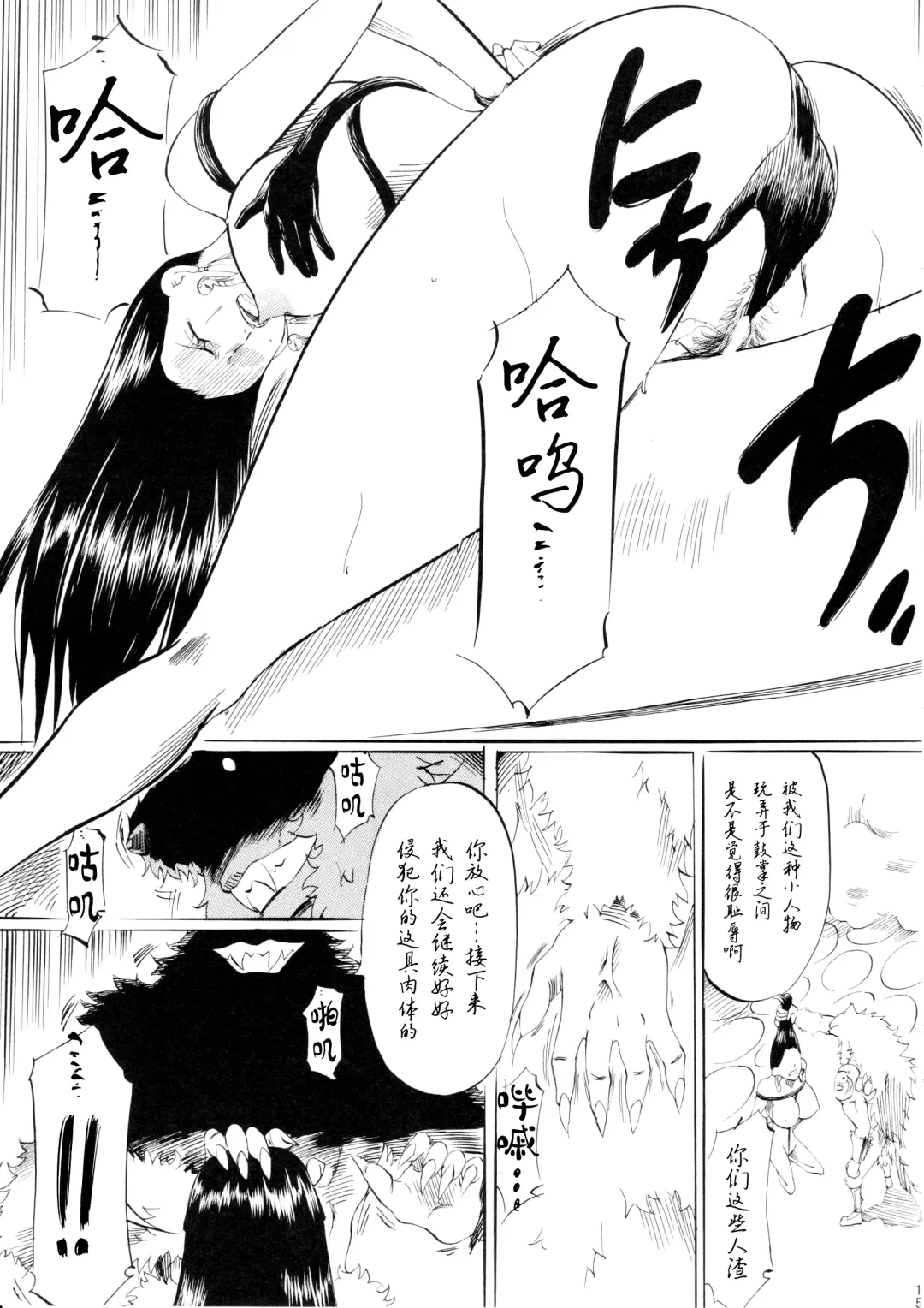 [Kannaduki Kanna] PIECE OF QUEEN I Fhentai - Page 14