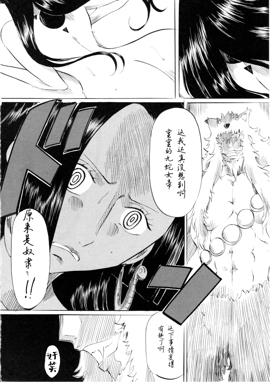 [Kannaduki Kanna] PIECE OF QUEEN I Fhentai - Page 19
