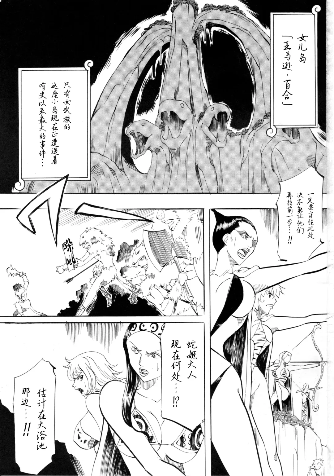 [Kannaduki Kanna] PIECE OF QUEEN I Fhentai - Page 2