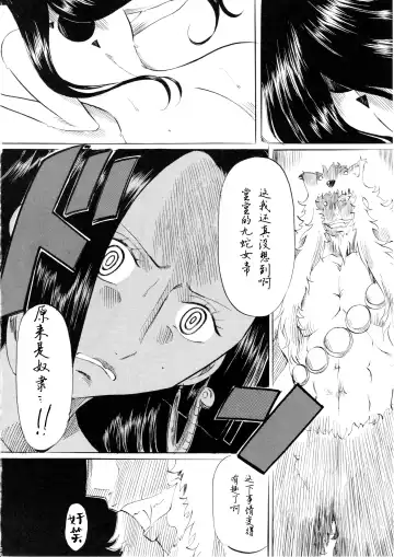 [Kannaduki Kanna] PIECE OF QUEEN I Fhentai - Page 19