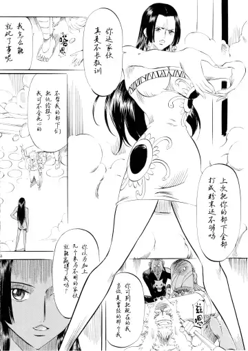 [Kannaduki Kanna] PIECE OF QUEEN I Fhentai - Page 7