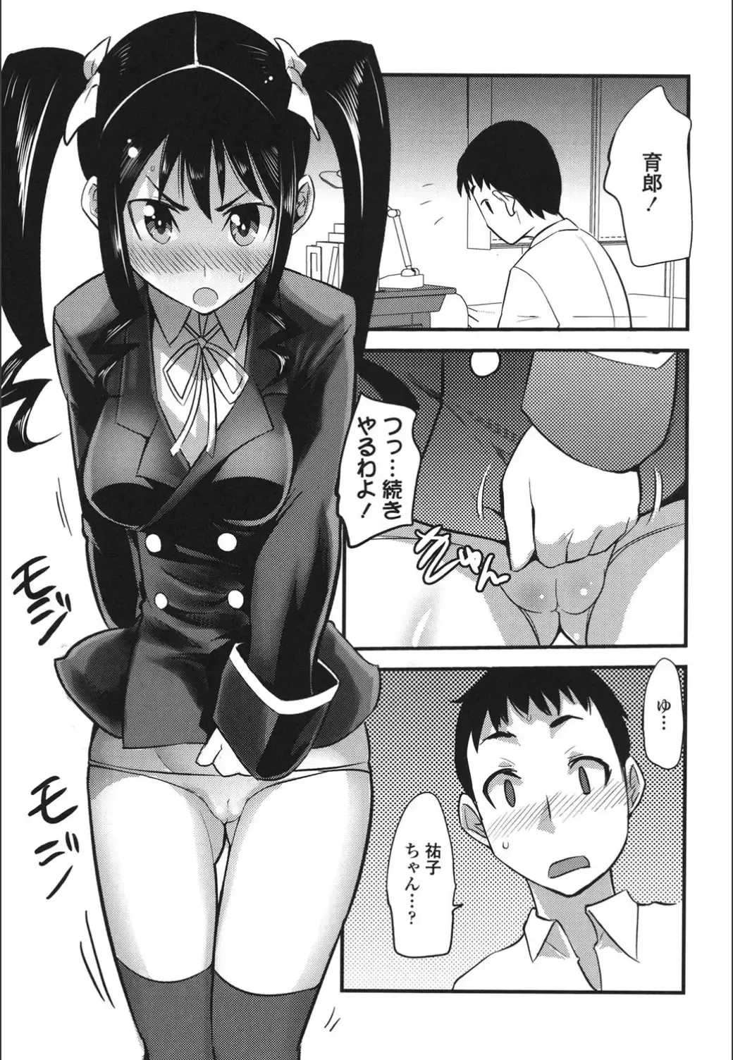[Moritaka Takashi] Onnanoko Hatsujouchuu Fhentai - Page 101
