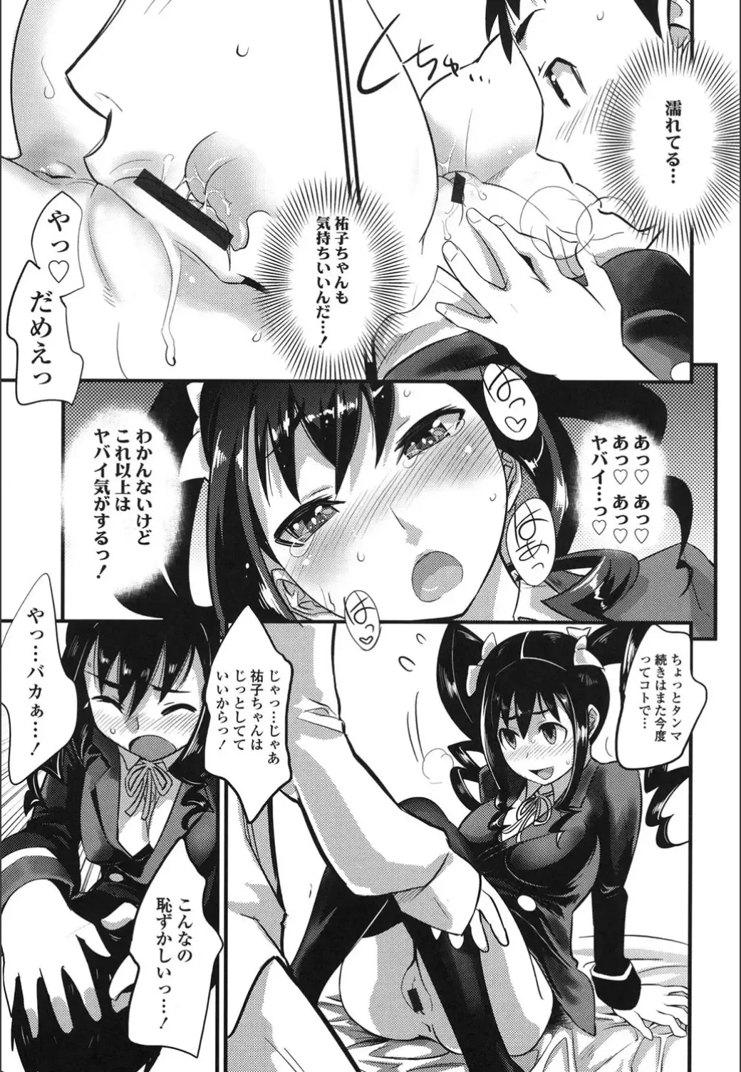 [Moritaka Takashi] Onnanoko Hatsujouchuu Fhentai - Page 103