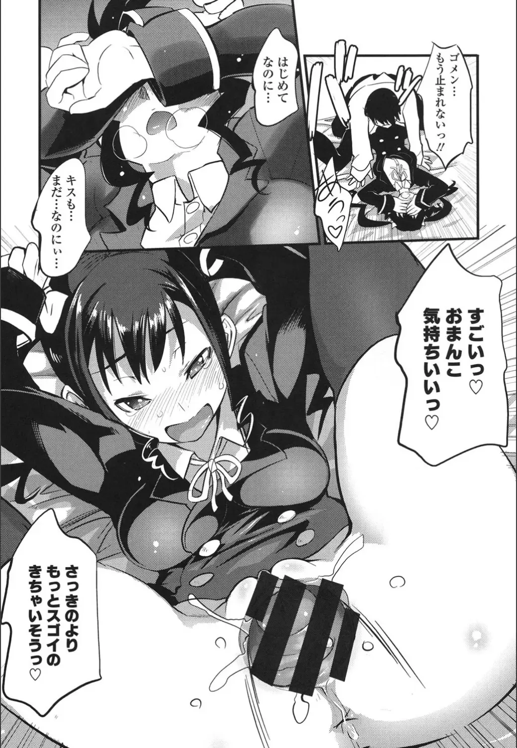 [Moritaka Takashi] Onnanoko Hatsujouchuu Fhentai - Page 107