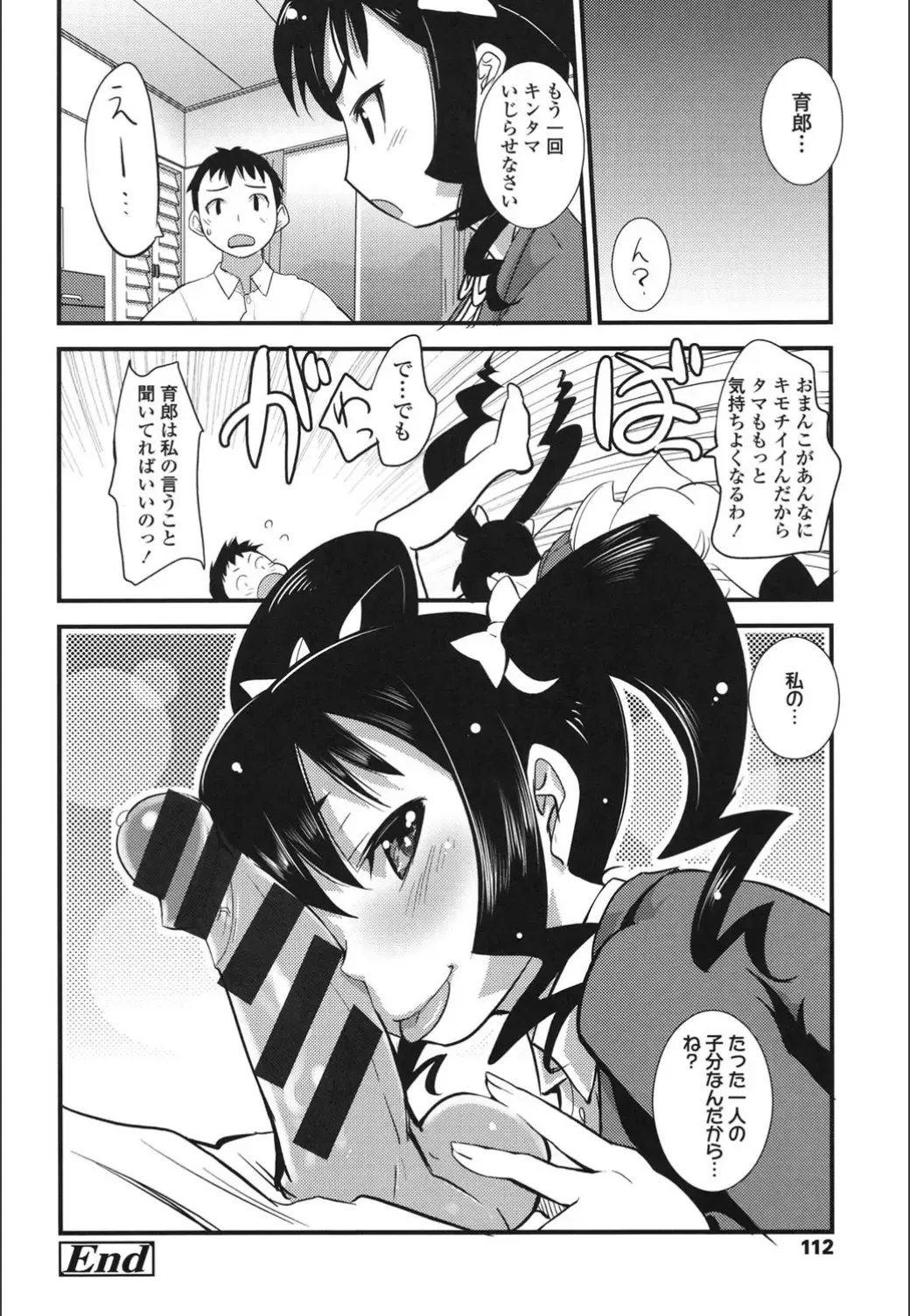 [Moritaka Takashi] Onnanoko Hatsujouchuu Fhentai - Page 110