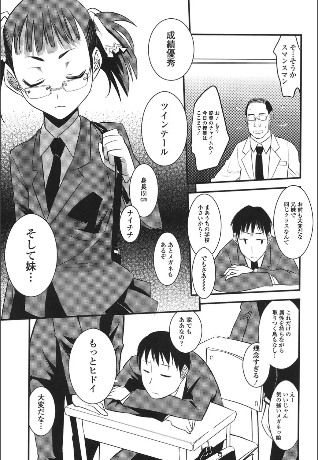 [Moritaka Takashi] Onnanoko Hatsujouchuu Fhentai - Page 115