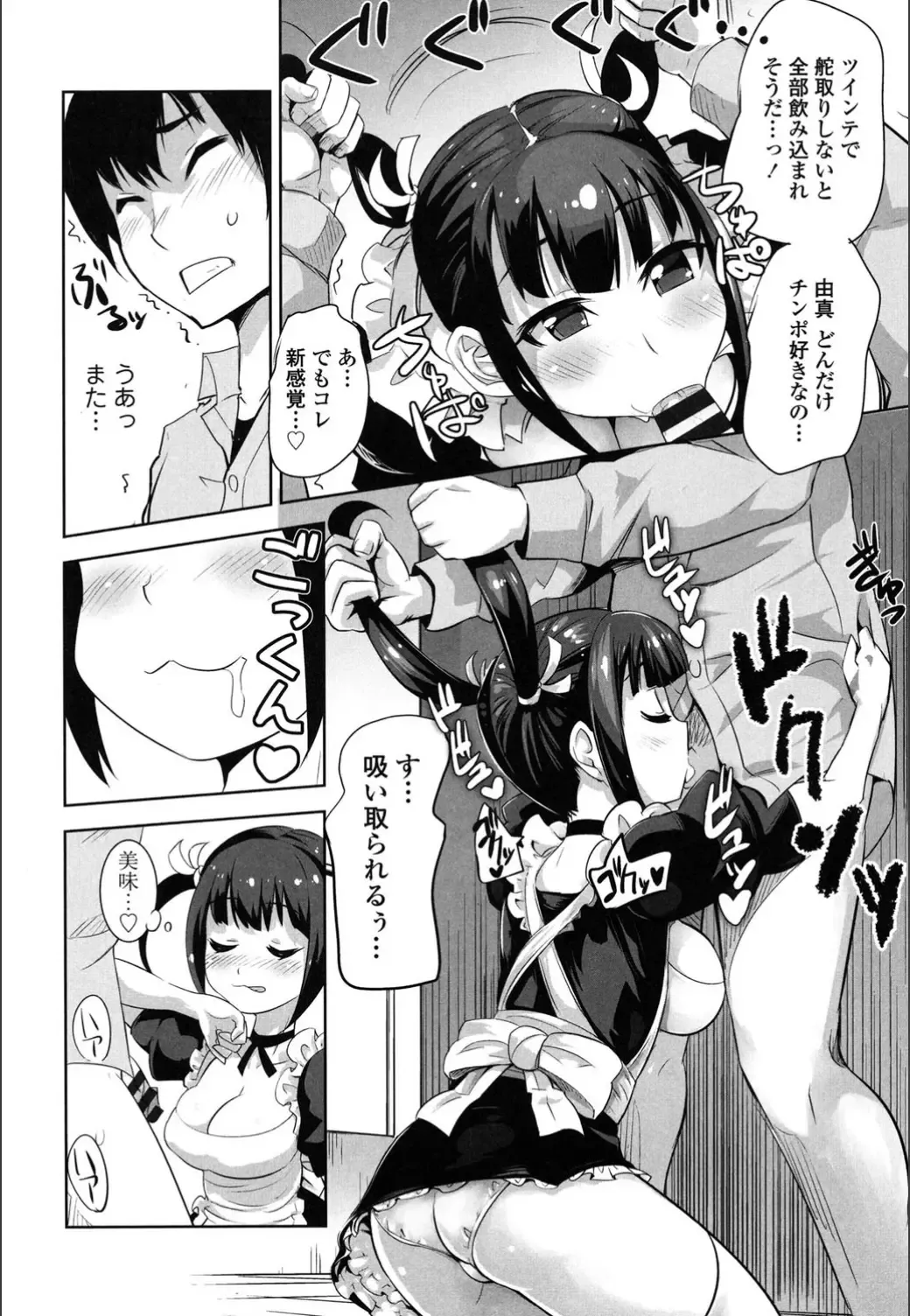 [Moritaka Takashi] Onnanoko Hatsujouchuu Fhentai - Page 12