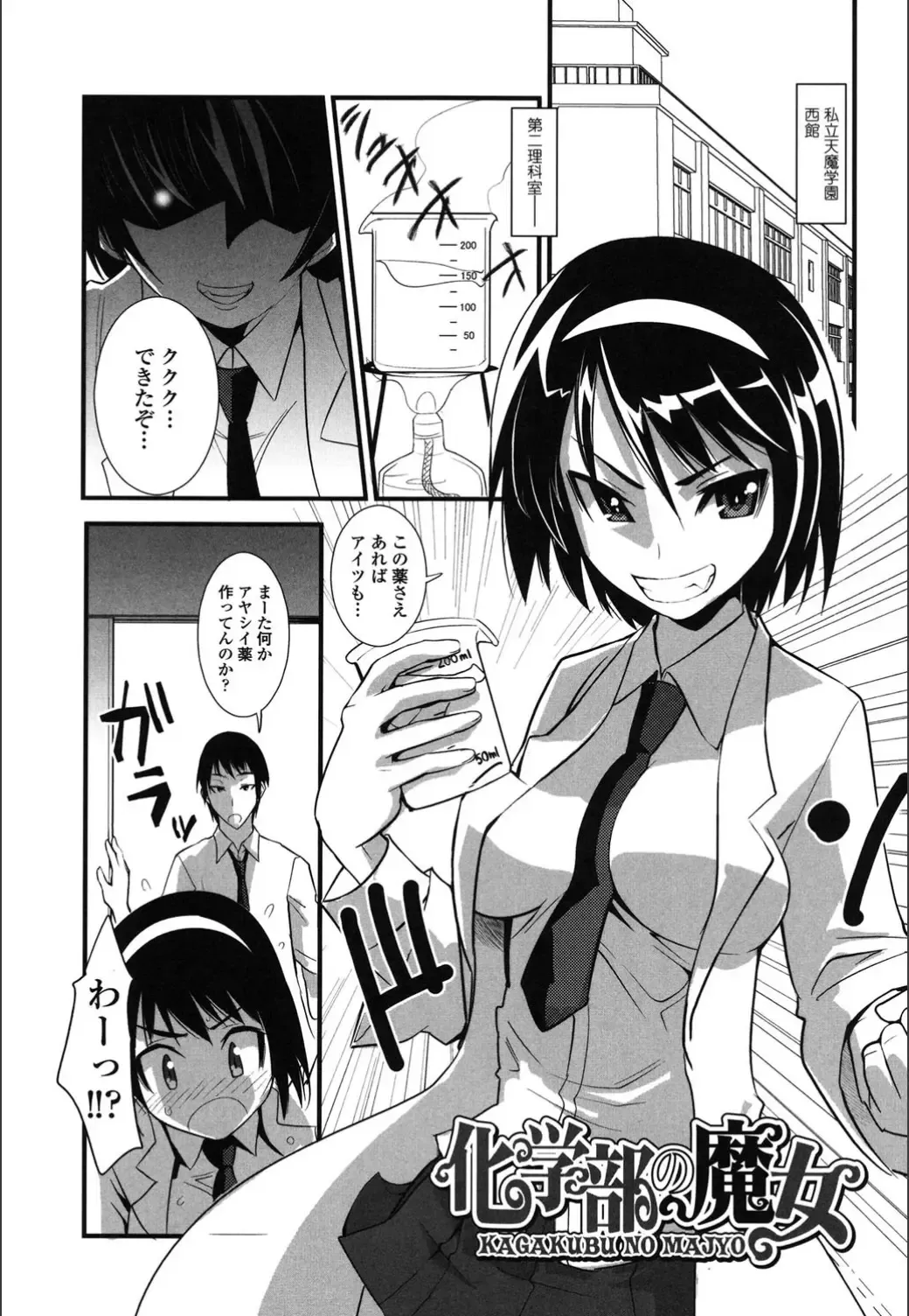 [Moritaka Takashi] Onnanoko Hatsujouchuu Fhentai - Page 129