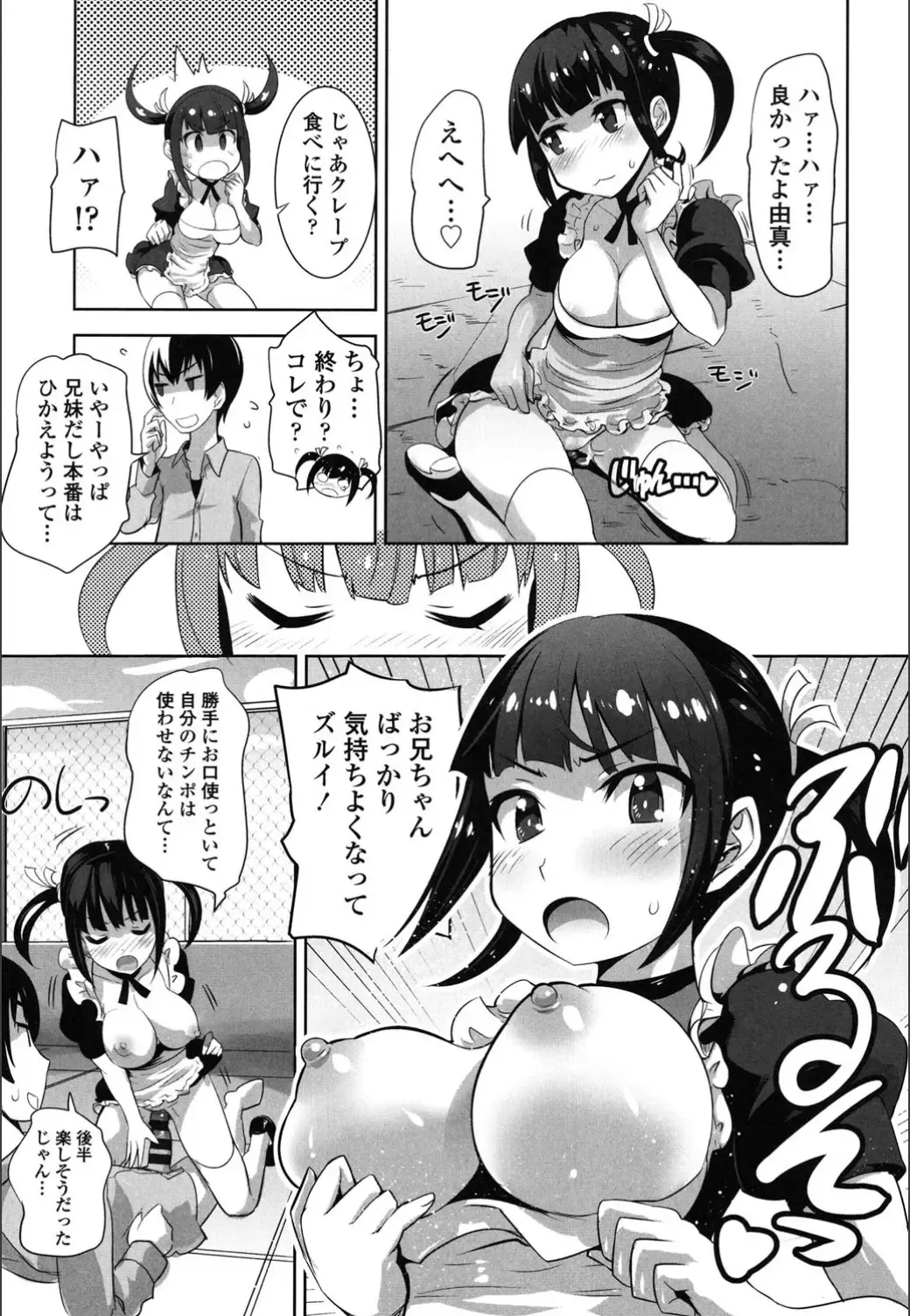 [Moritaka Takashi] Onnanoko Hatsujouchuu Fhentai - Page 13